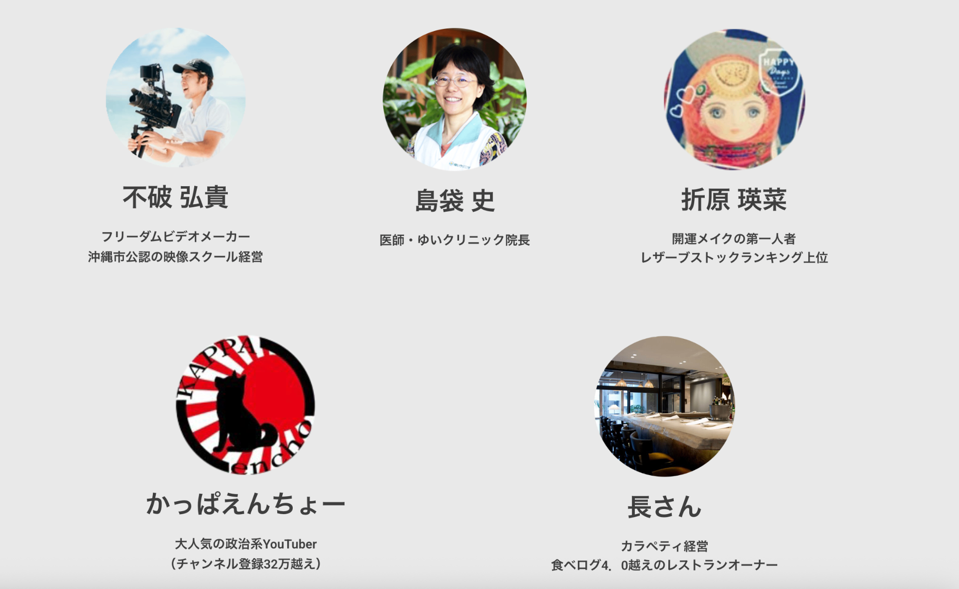 ポケビジで活躍するメンバー 2