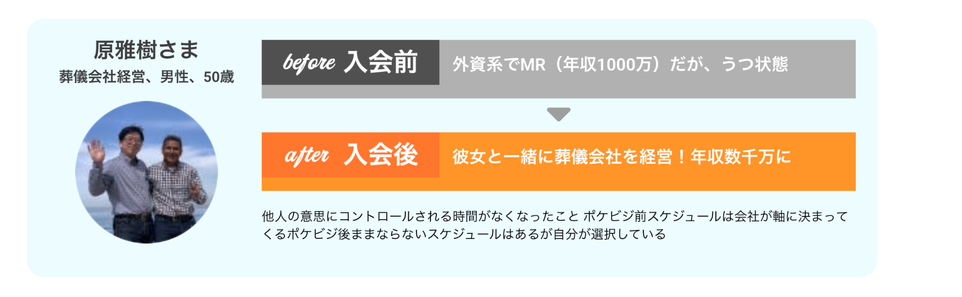 お客様の声 1