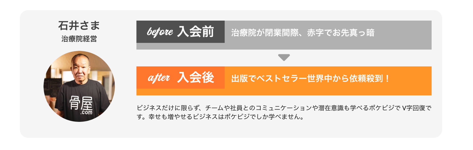 お客様の声 2